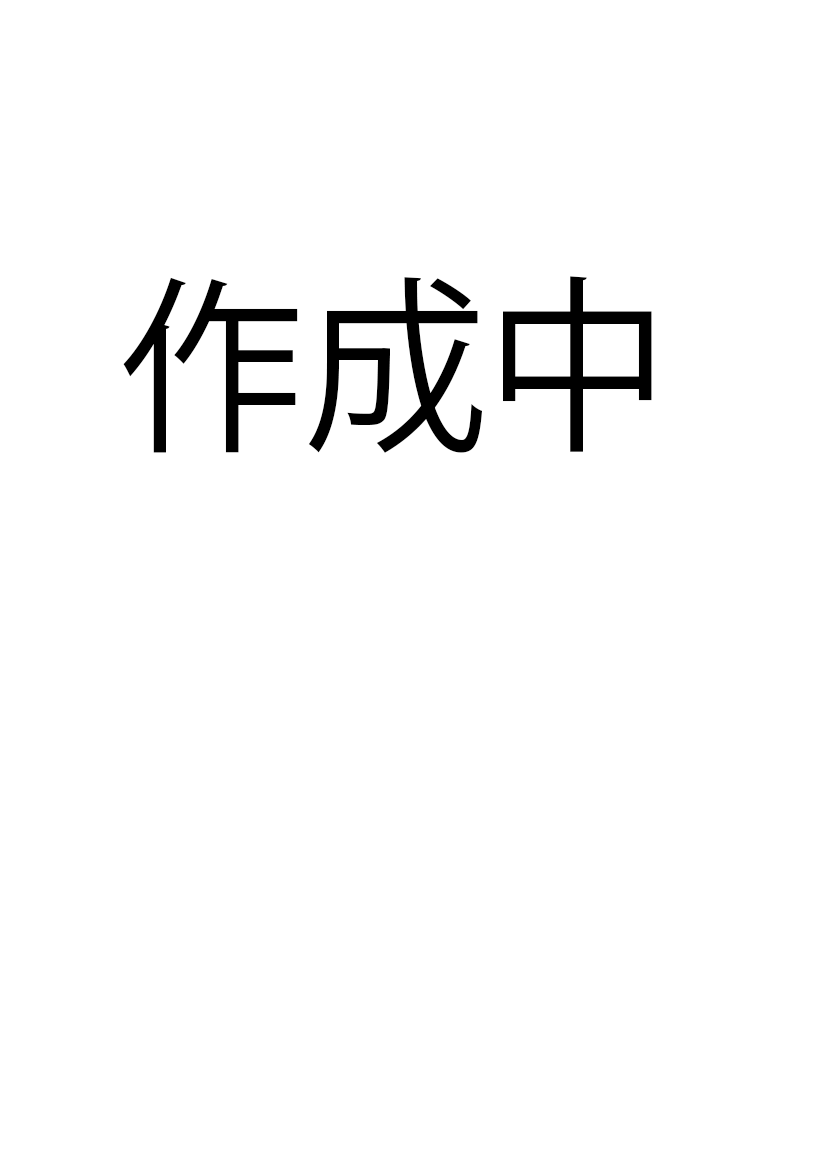 さくらノート広島版創刊号